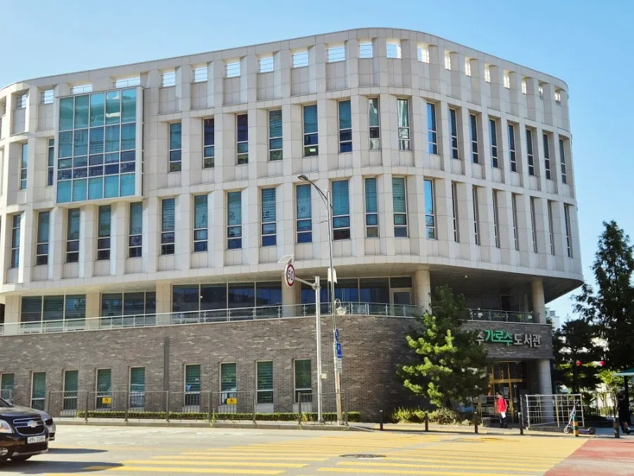 청주 가경동 가로수도서관 외부 모습