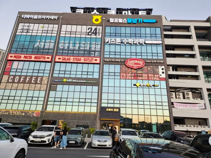 가경동 아이파크 맞은편 서현프라자 상가 건물