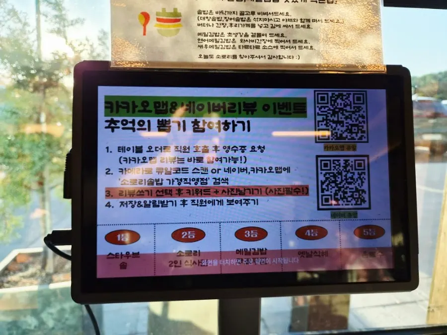리뷰 이벤트 참여로 진행한 추억의 뽑기