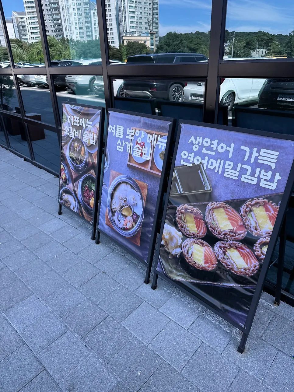 소로리솥밥 가경직영점 간판