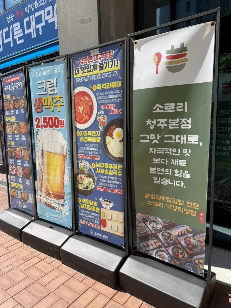 Entrance to Sorori Sotbap inside Seohyeon Plaza