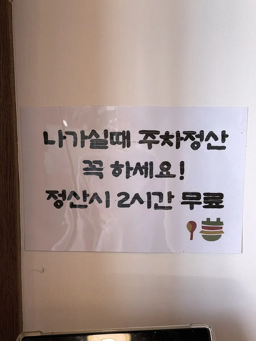 가게 앞 넓은 주차 공간