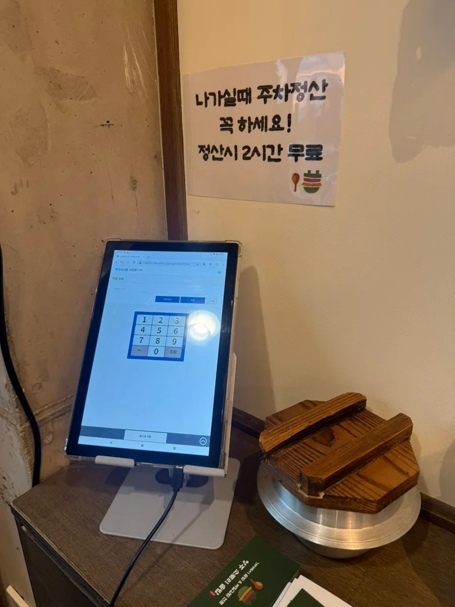 Interior of Sorori Sotbap Gagyeong Direct Branch after finishing the meal
