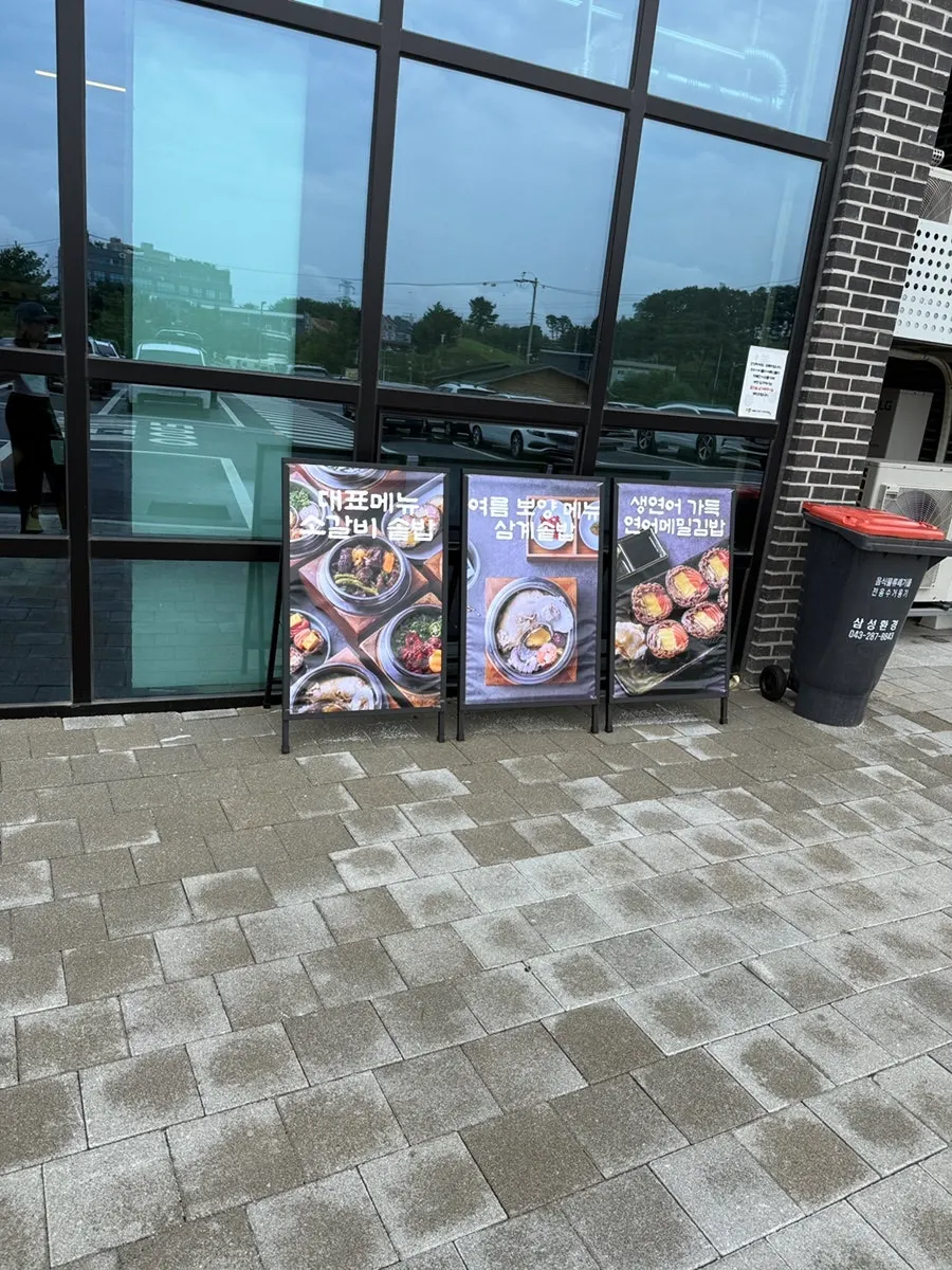 Outdoor signage of Sorori Sotbap Gagyeong Direct Branch