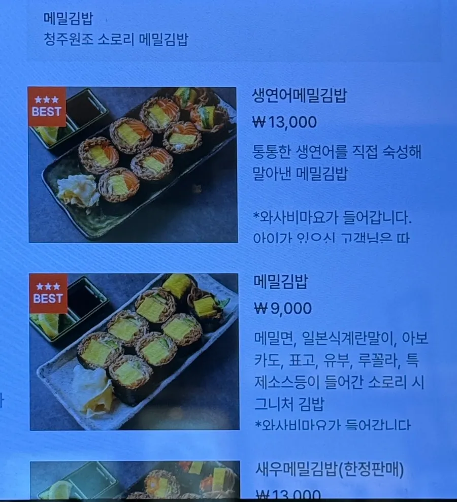 Menu board listing Sorori Sotbap's pot rice varieties