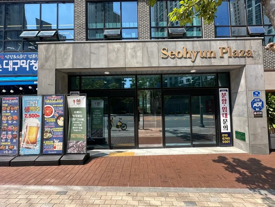 Entrance to the shopping complex where Sorori Sotbap Gagyeong Direct Branch is located