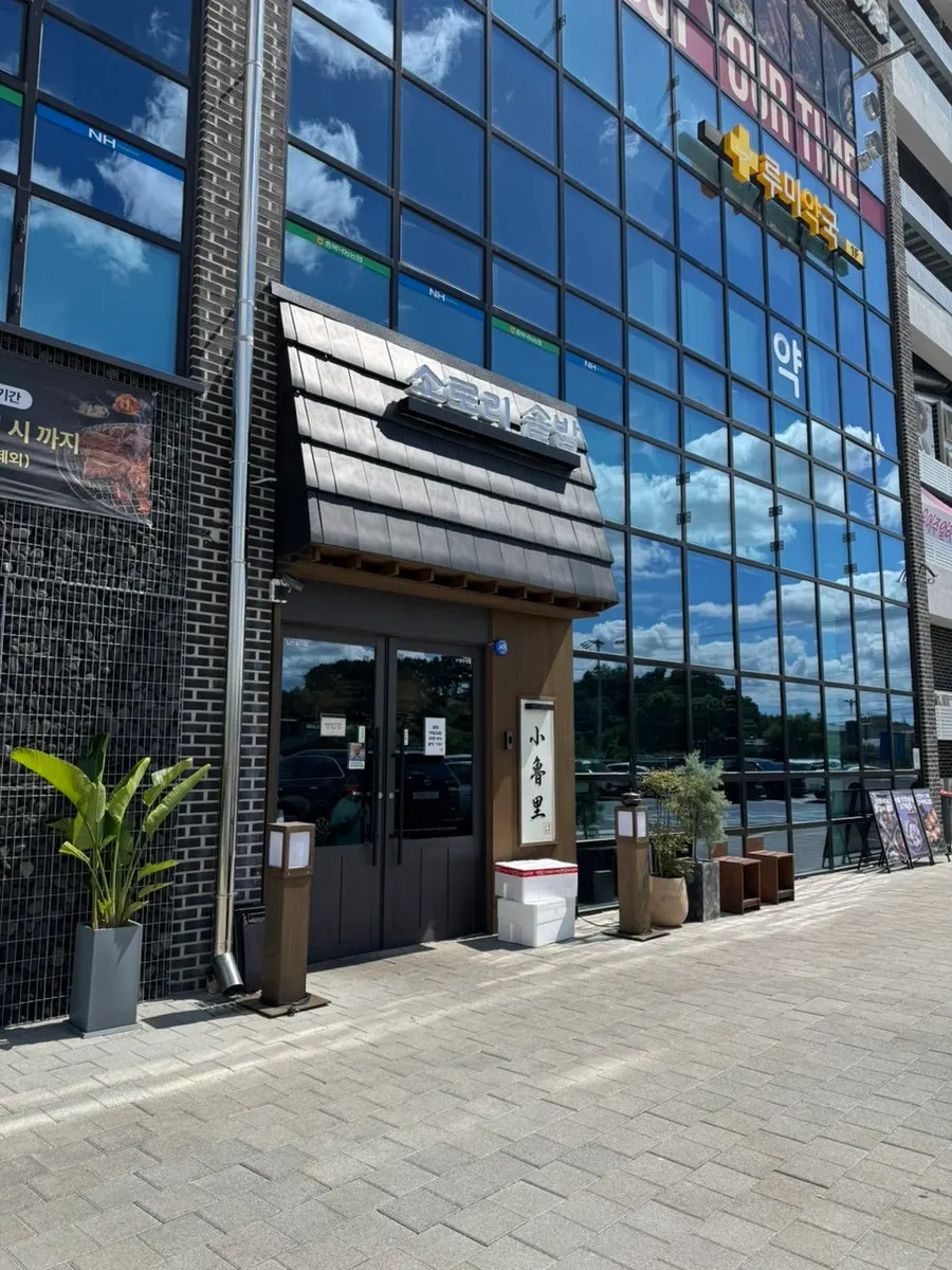 Entrance to the shopping building on Seohyeonnam-ro in Gagyeong-dong