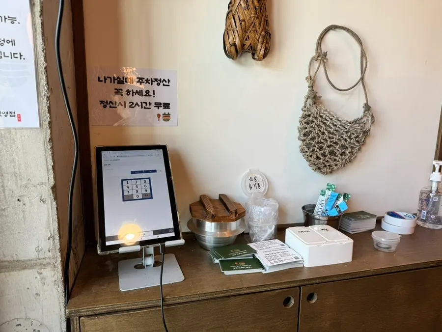 Entrance to Sorori Sotbap Gagyeong Direct Branch