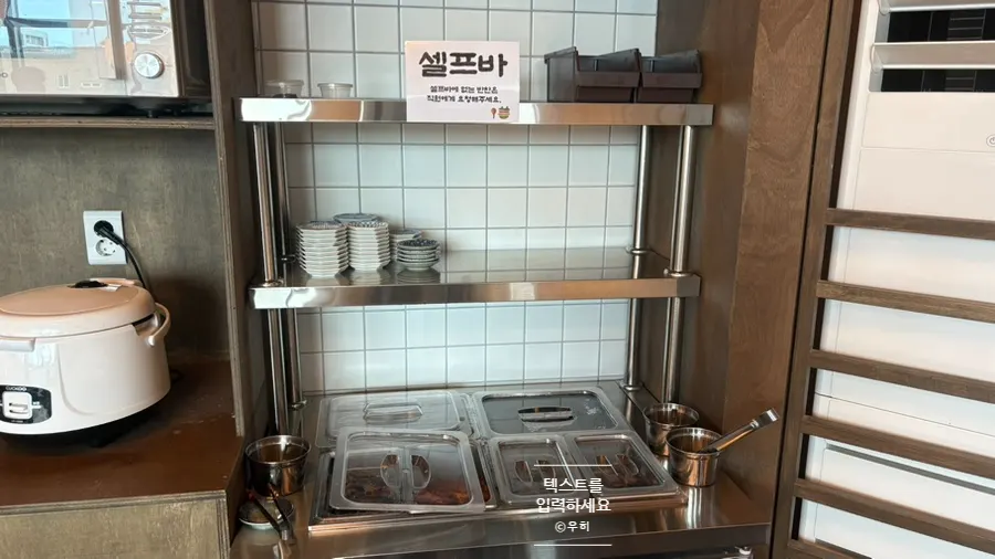 Self-serve bar for extra side dishes