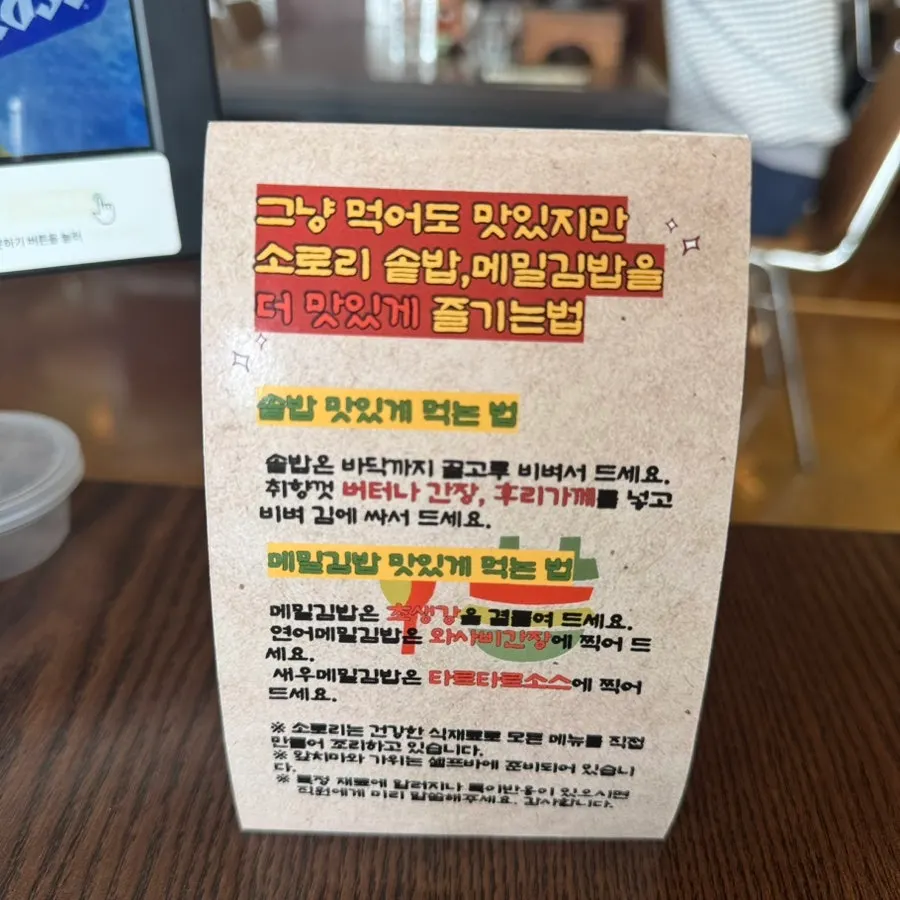 잔디광장이 보이는 통창 좌석