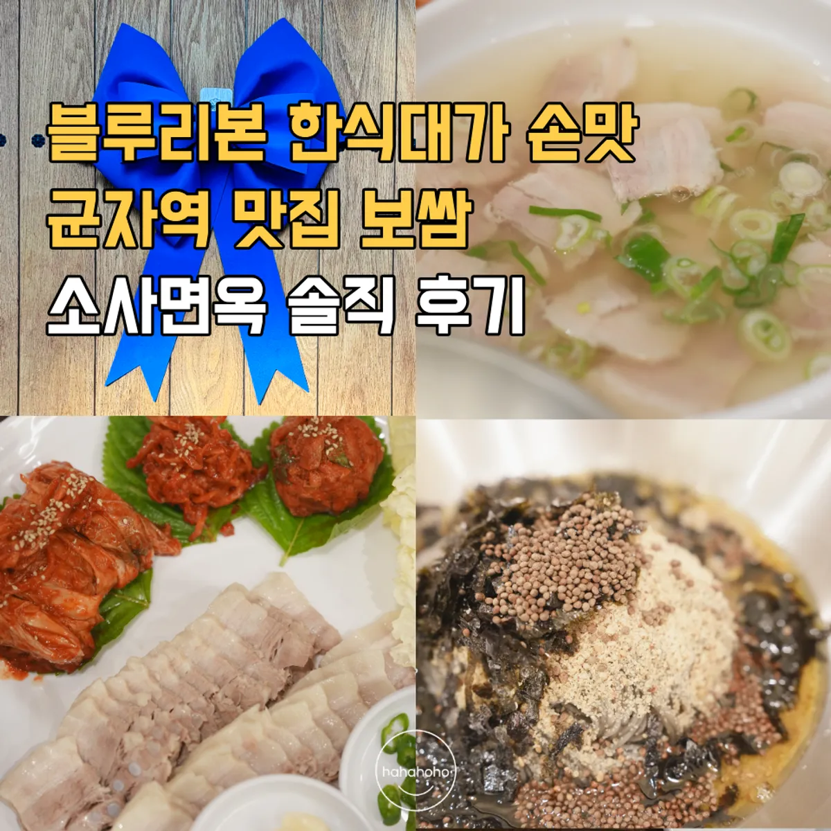 Table setting with daegabossam at Sosa Myeonok's Gunja branch