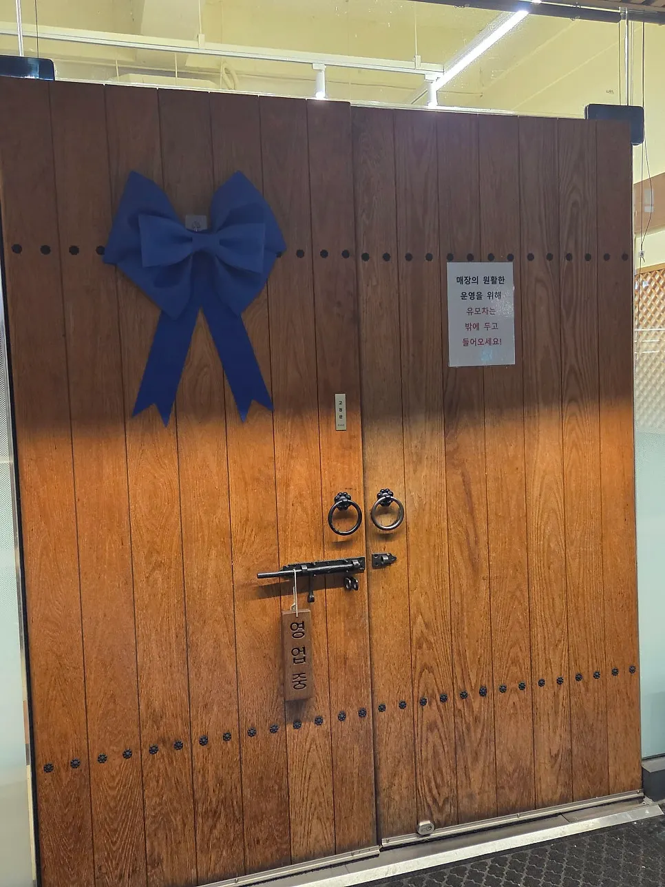 Blue ribbon mark displayed at Sosa Myeonok's entrance