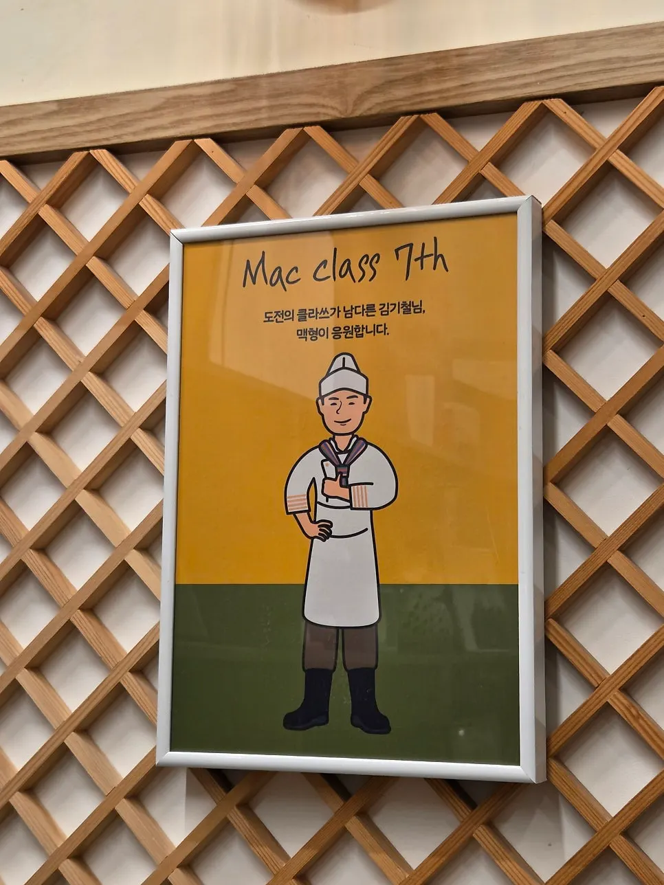 Celebrity autographs on the wall at Sosa Myeonok