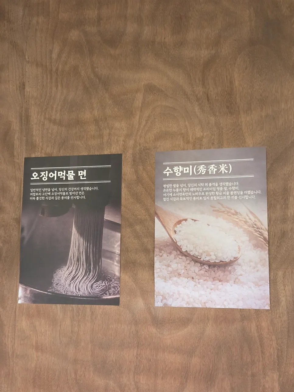 Poster showing the chef's philosophy at Sosa Myeonok