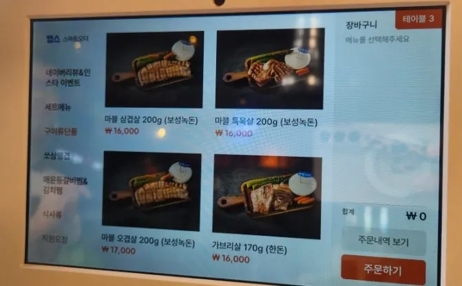 입구 쪽 창가 테이블 자리