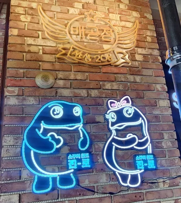 세트메뉴와 구이 단품이 적힌 쏘삼208 메뉴판
