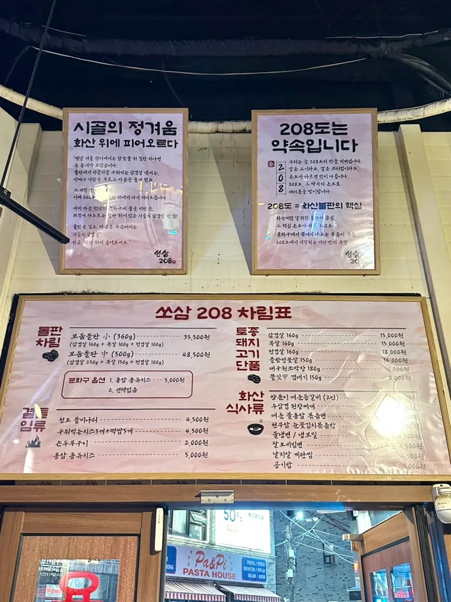 쏘삼208 수원역점 주문 메뉴 모음