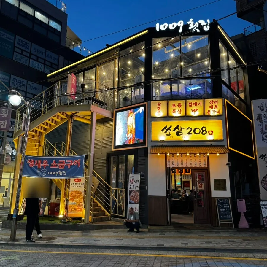 Exterior of Ssosam 208 Suwon Station Branch