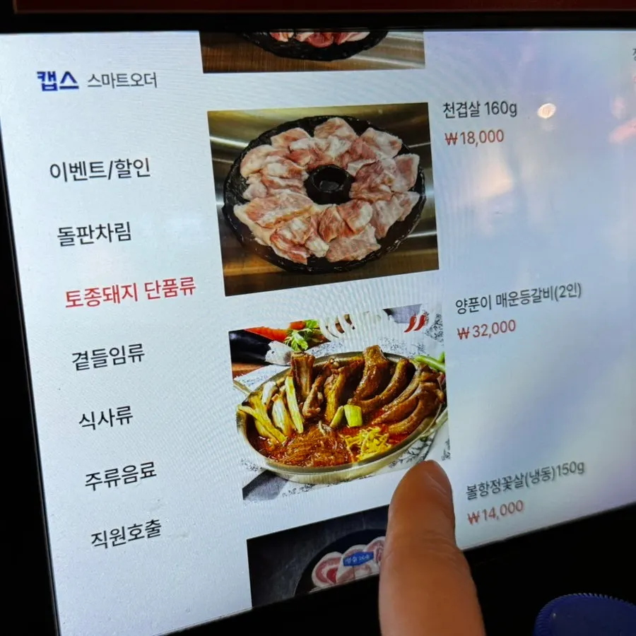 Menu board with prices at Ssosam 208 Suwon Station Branch