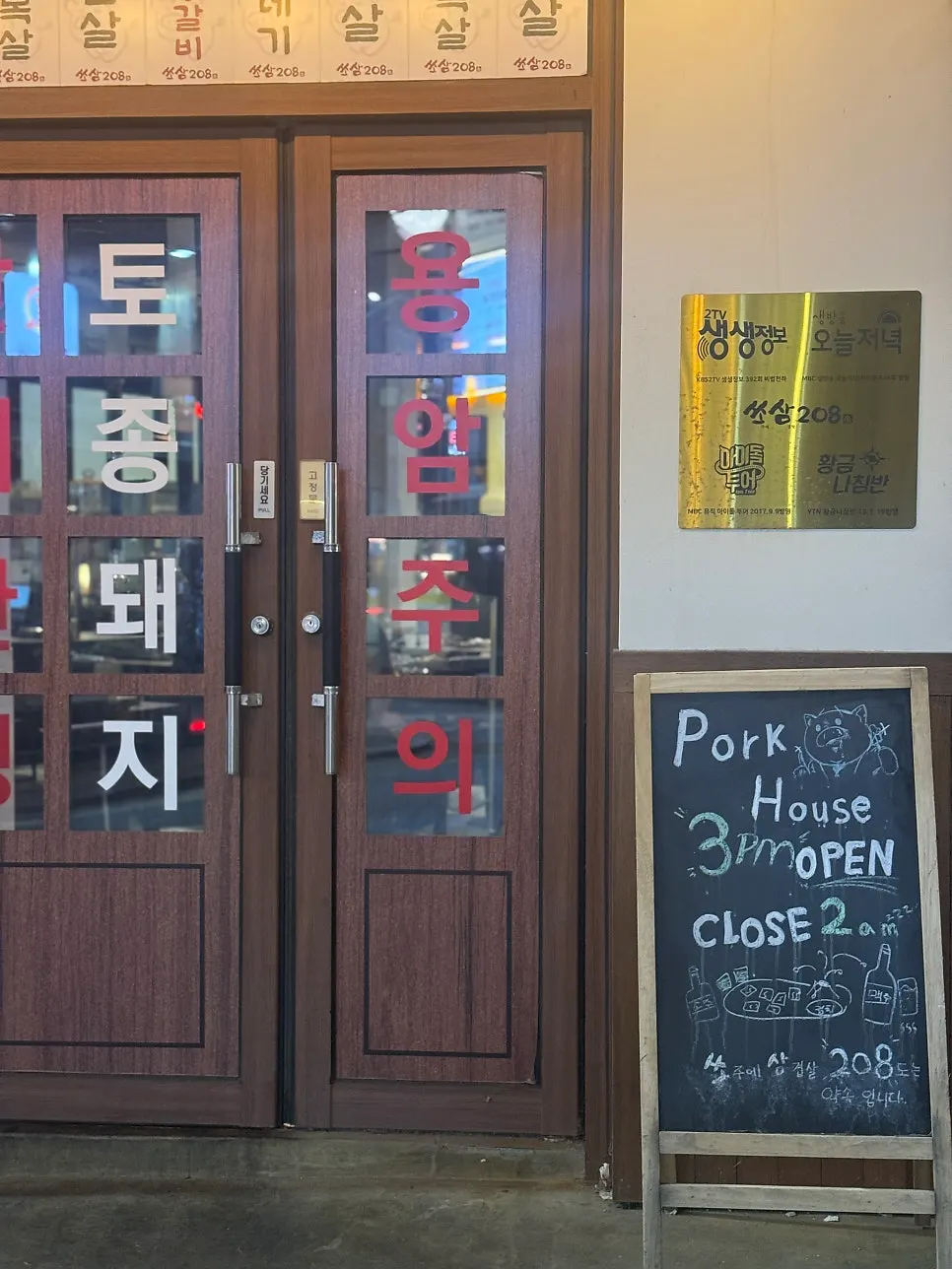 Entrada de Ssosam 208 Suwon Station Branch