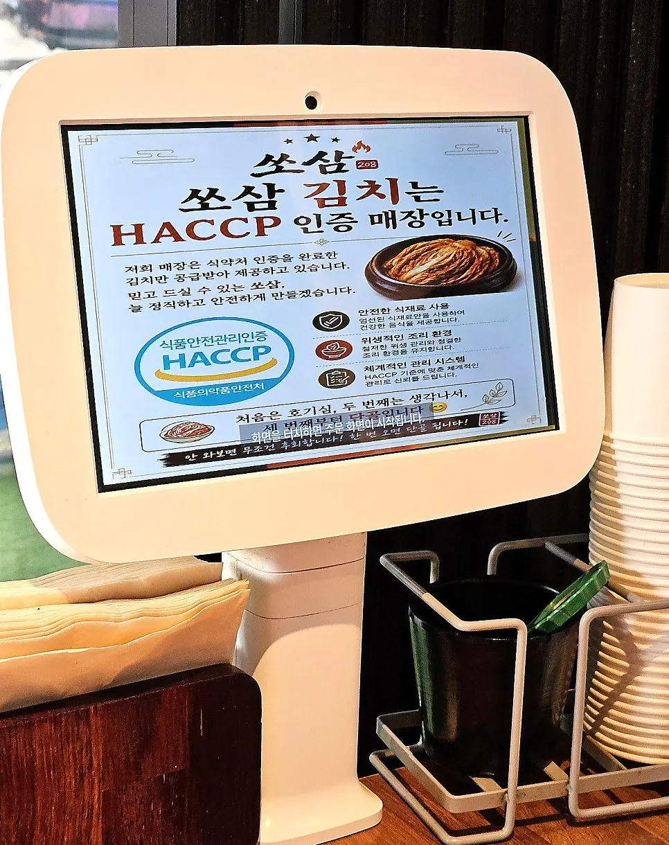Tablet ordering screen at the table at Ssosam 208 Siheung Baegot Branch