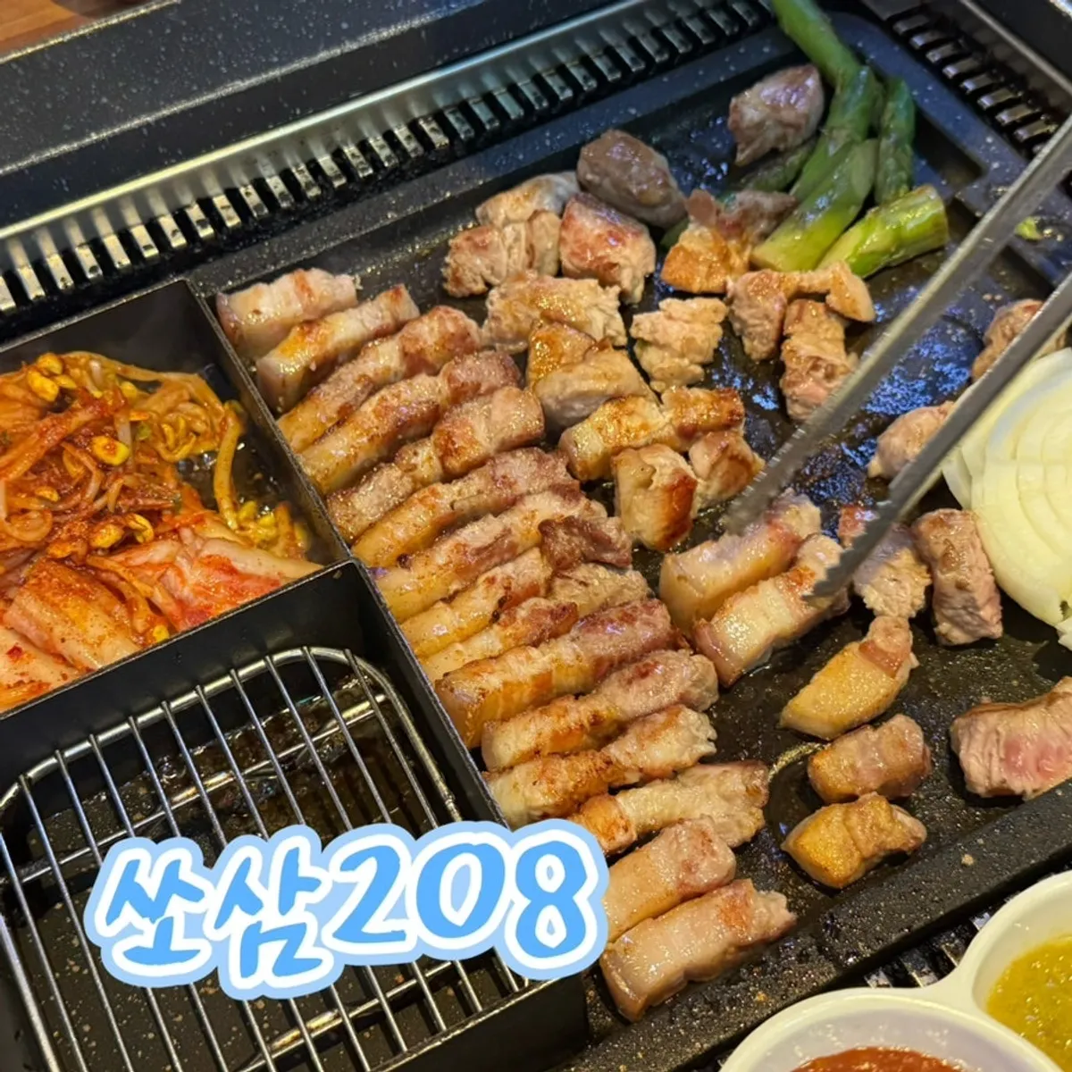 시흥 배곧 고깃집 쏘삼208 대표 사진