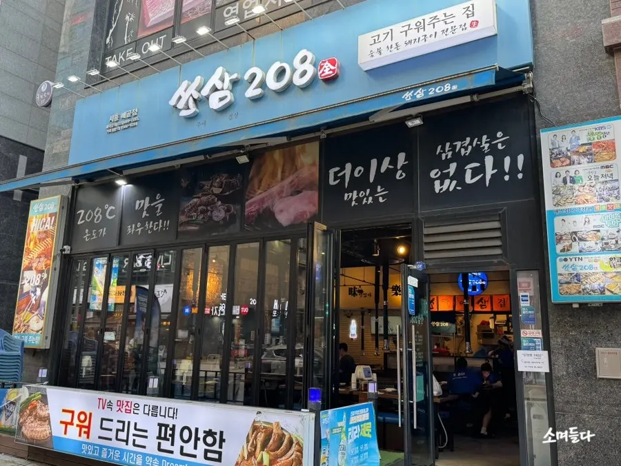 다인로얄팰리스 4차 1층 쏘삼208 배곧점 외관