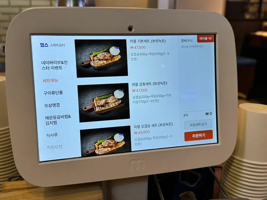 쏘삼208 배곧점 메뉴판