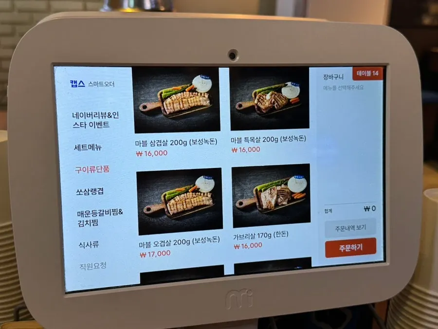 쏘삼208 세트 메뉴 안내