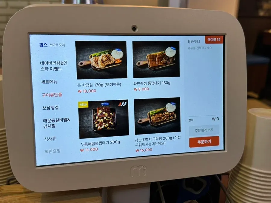 쏘삼208 단품 고기 메뉴 안내