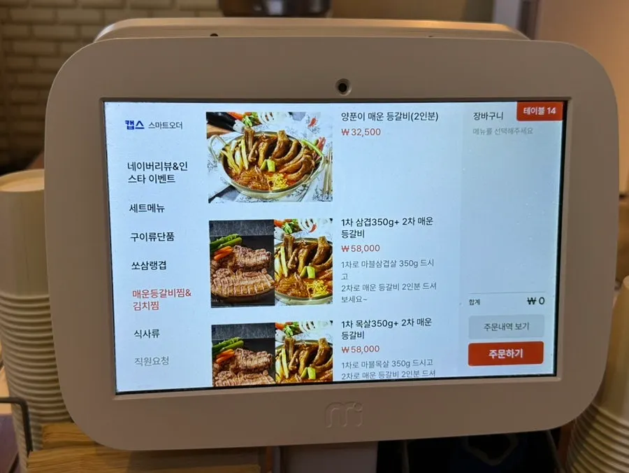 김치찜과 찌개 등 쏘삼208 식사 메뉴