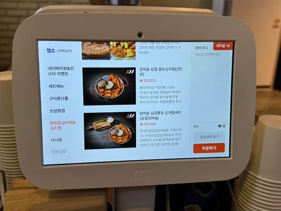 쏘삼208 사이드 메뉴와 가격표