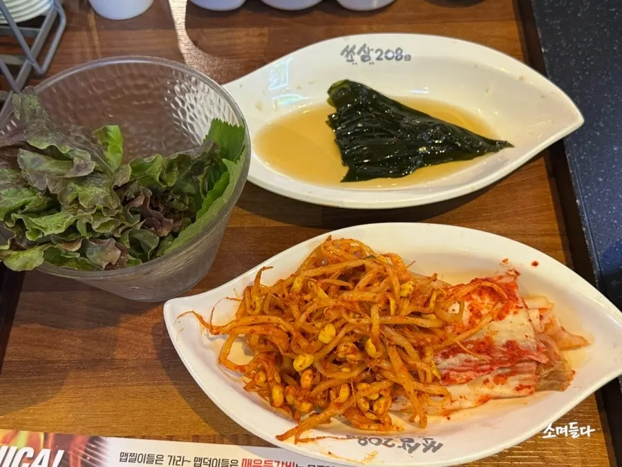 밑반찬으로 나온 얼큰 쌀국수