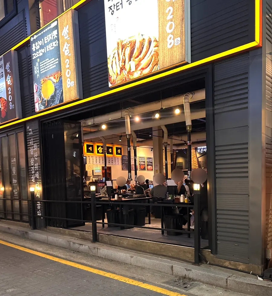 쏘삼208 수원역점 입구와 간판