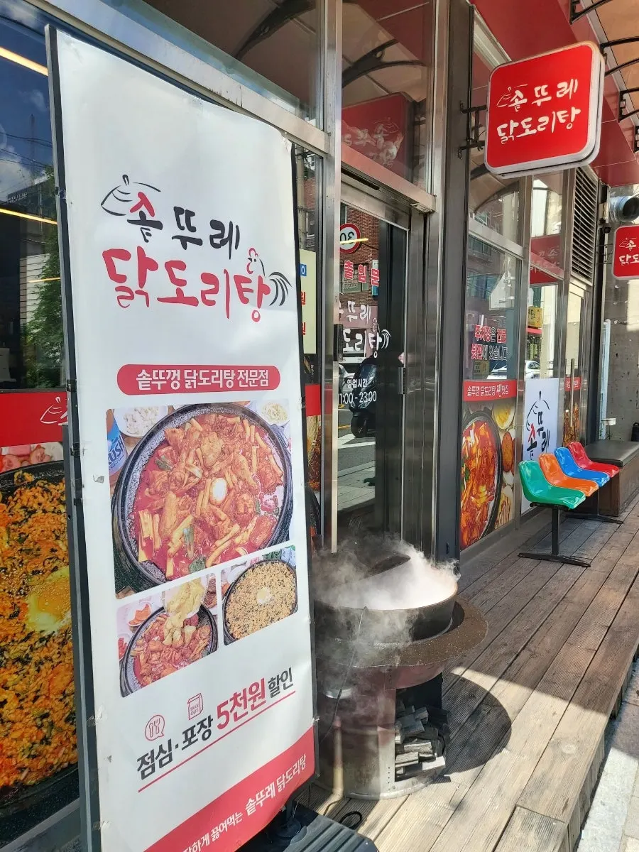 매장 앞에서 끓고 있는 큰 솥