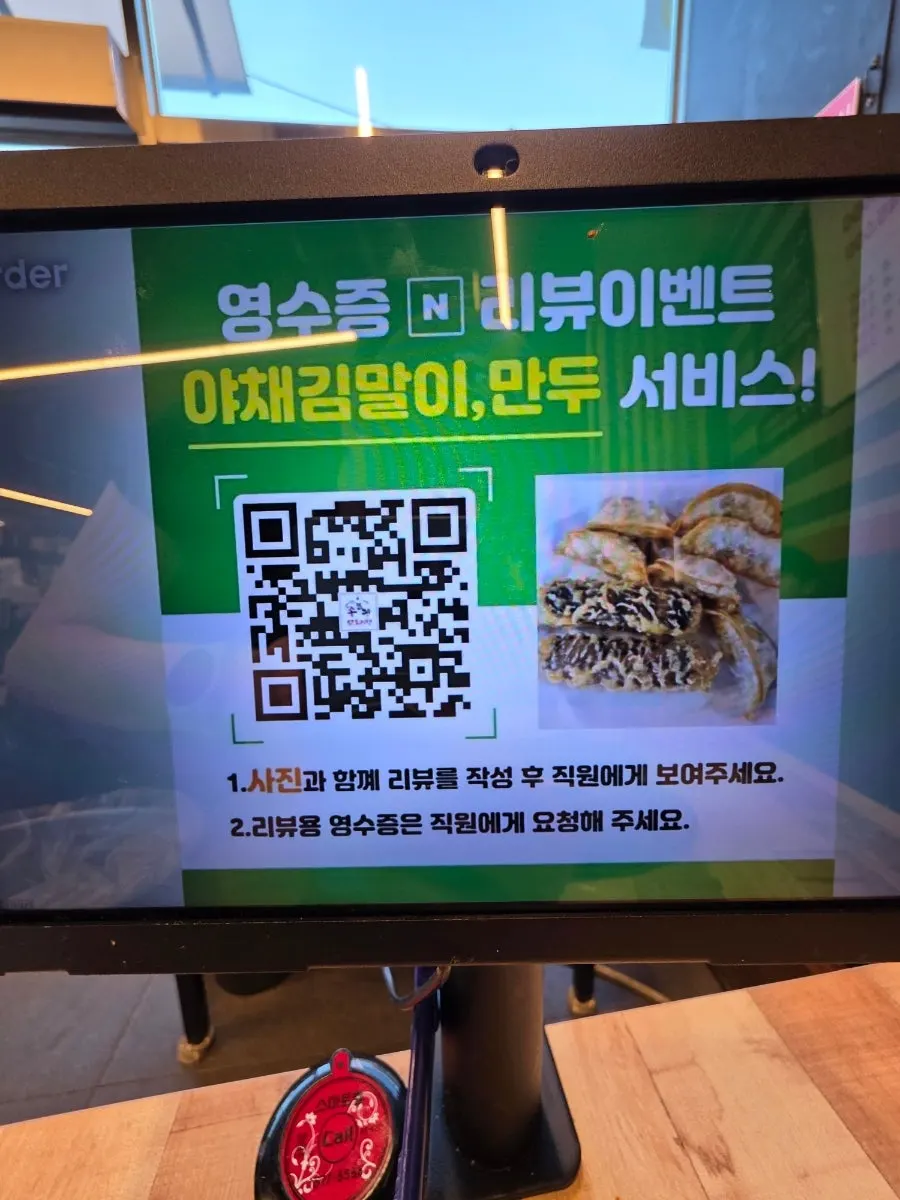 벽에 붙은 닭도리탕 맛있게 먹는 순서 안내
