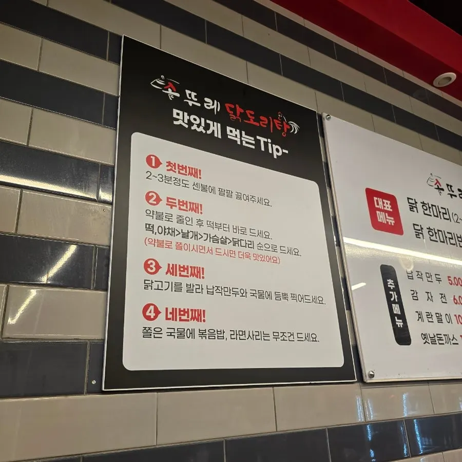 닭도리탕 위에 올라간 삶은 계란