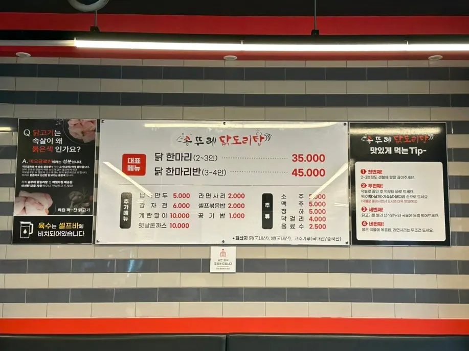 테이블에 놓인 주문용 키오스크