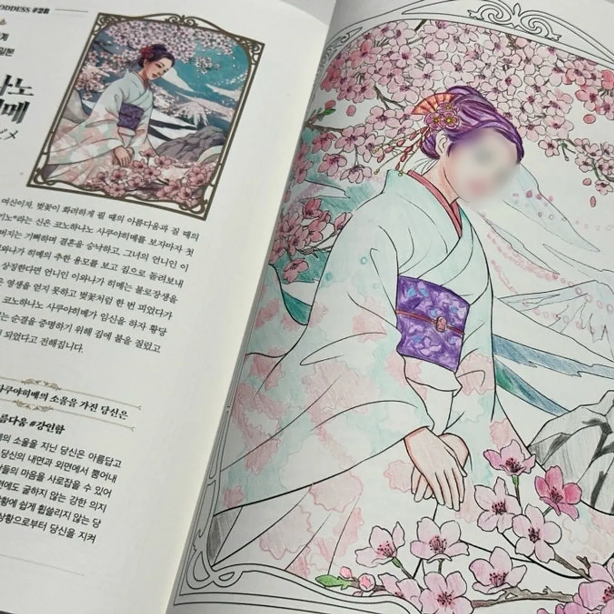 胎教の趣味として紹介するSoulGoddessカラーリングブック
