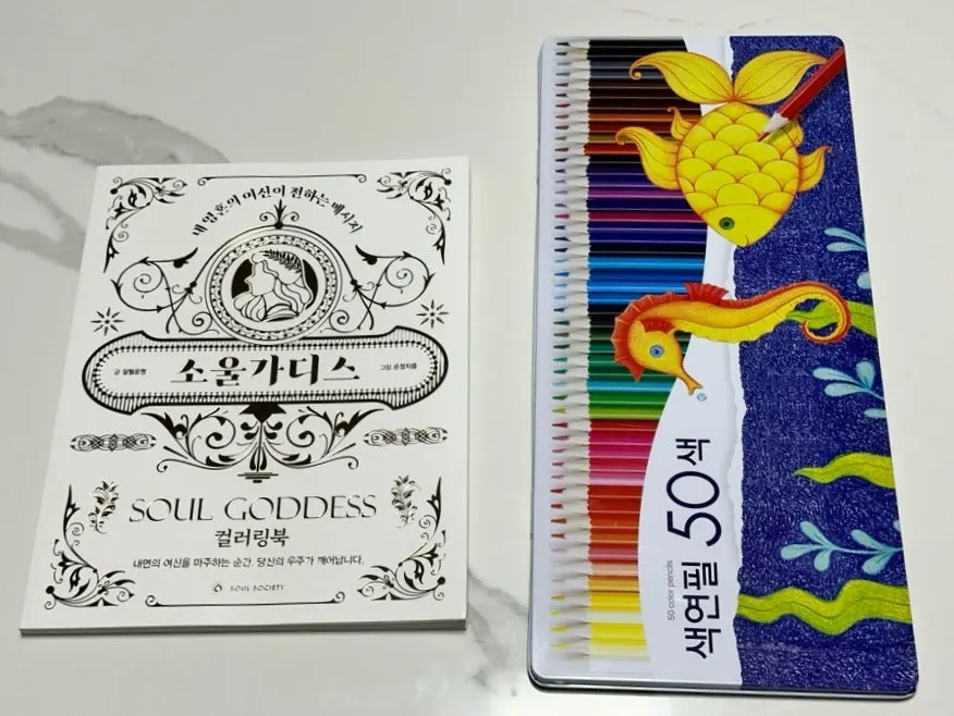 소울가디스 컬러링북과 색칠공부 도안
