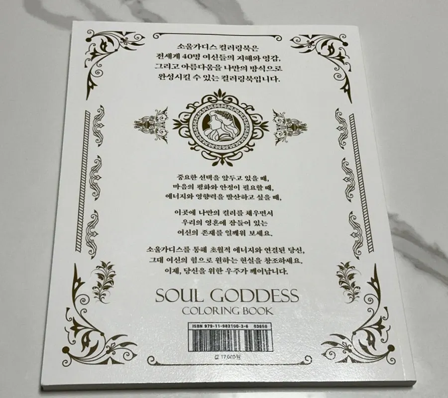 50색 색연필로 준비한 컬러링북 취미