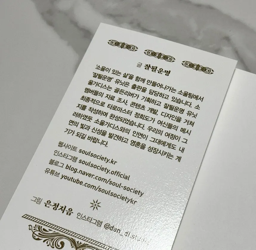 읽을거리가 수록된 컬러링북 페이지