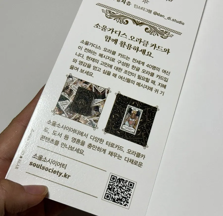 여신 메시지와 자료를 담은 책 구성