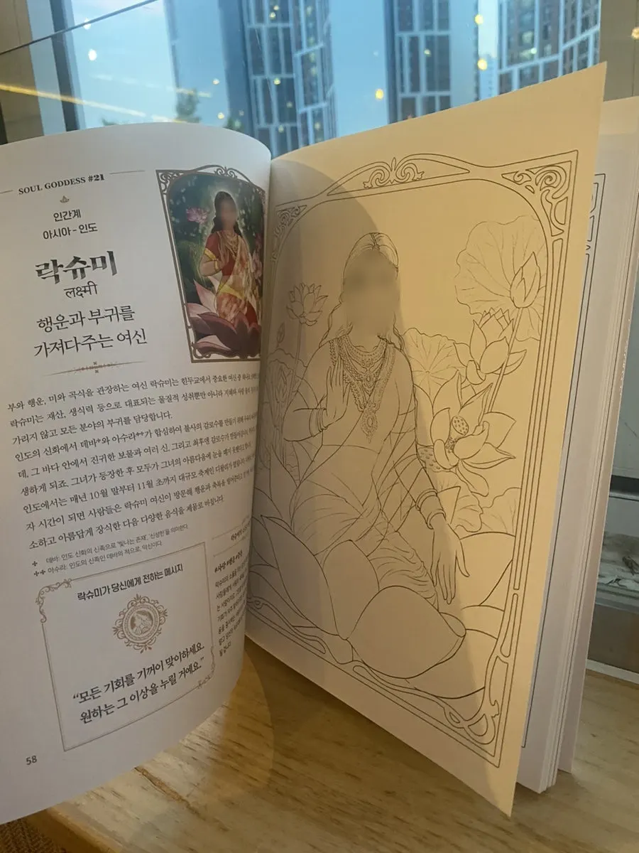 癒やしの塗り絵を紹介する女神ページ
