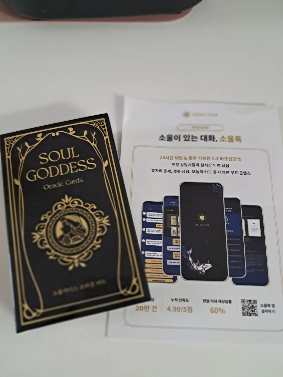 안전하게 도착한 오라클카드 택배박스