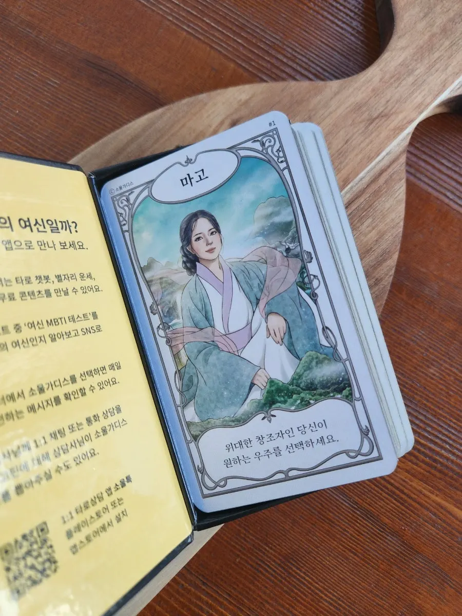 Korean-language goddess cards with gold-foiled edges