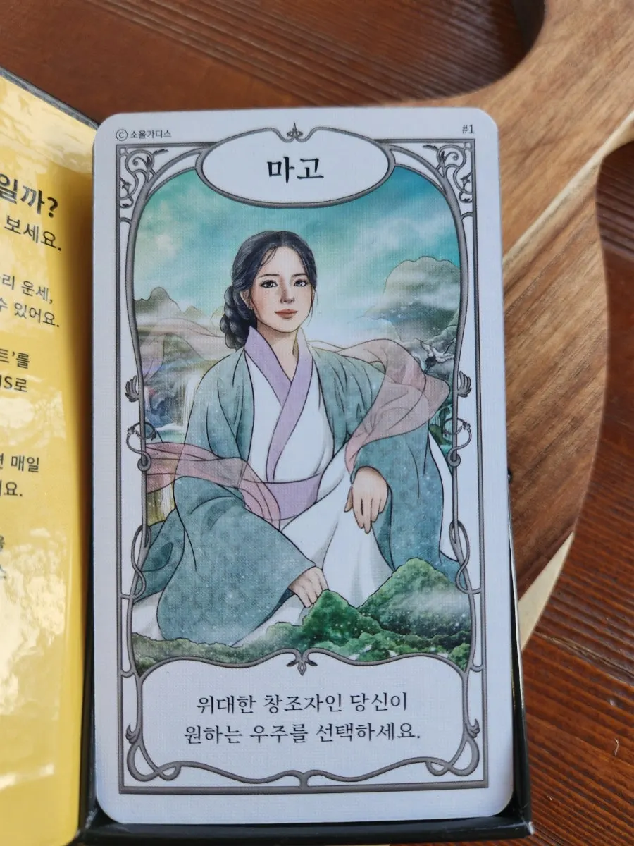 Korean-language goddess cards and gold-foiled edges