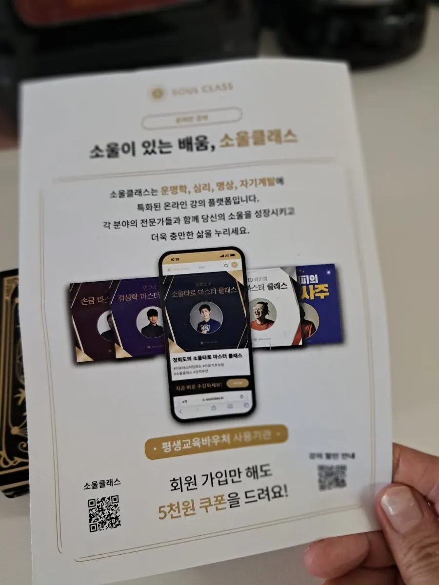 금박 마감의 여신 카드 구성