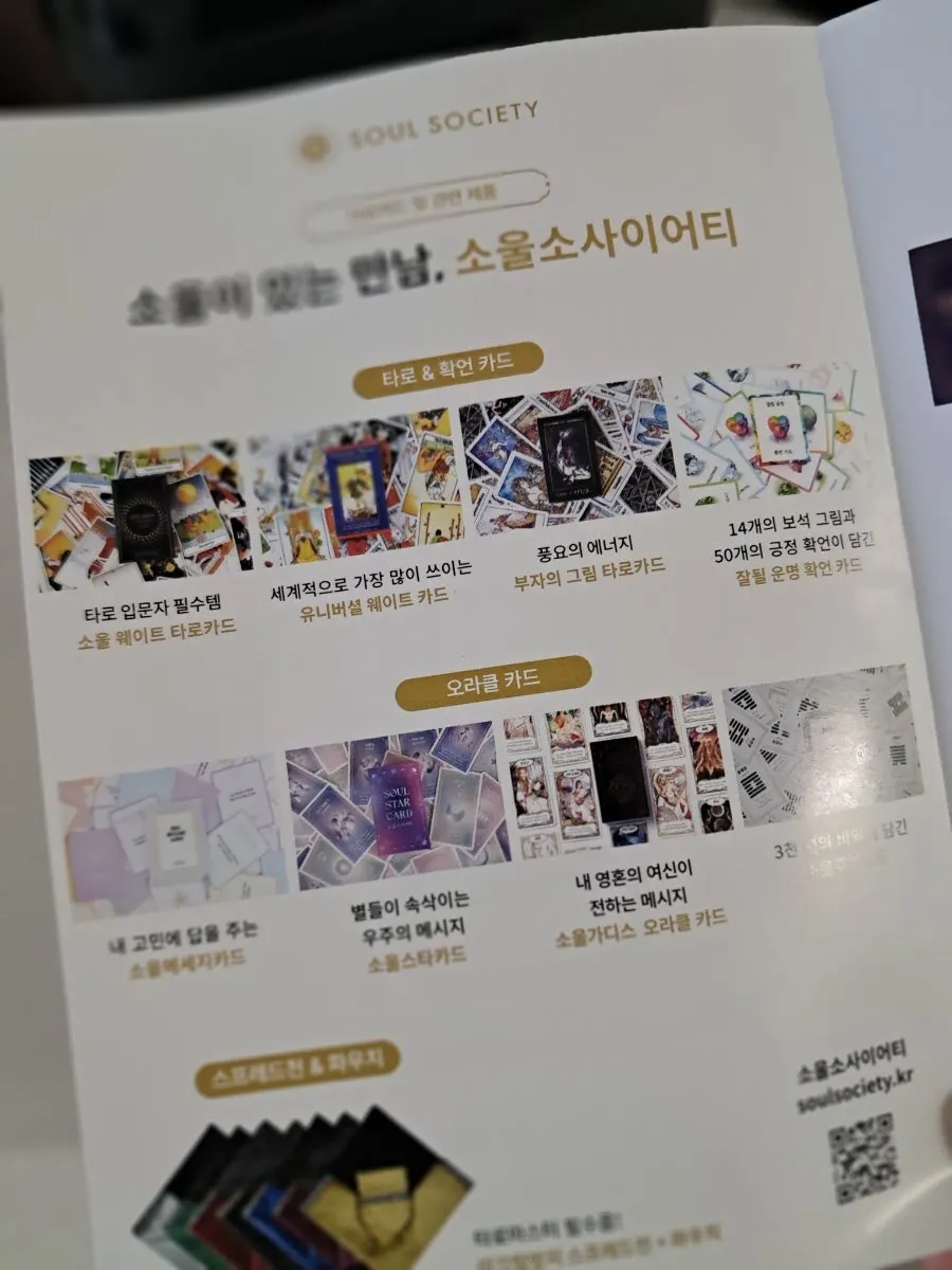 몽환적인 여신 일러스트 카드