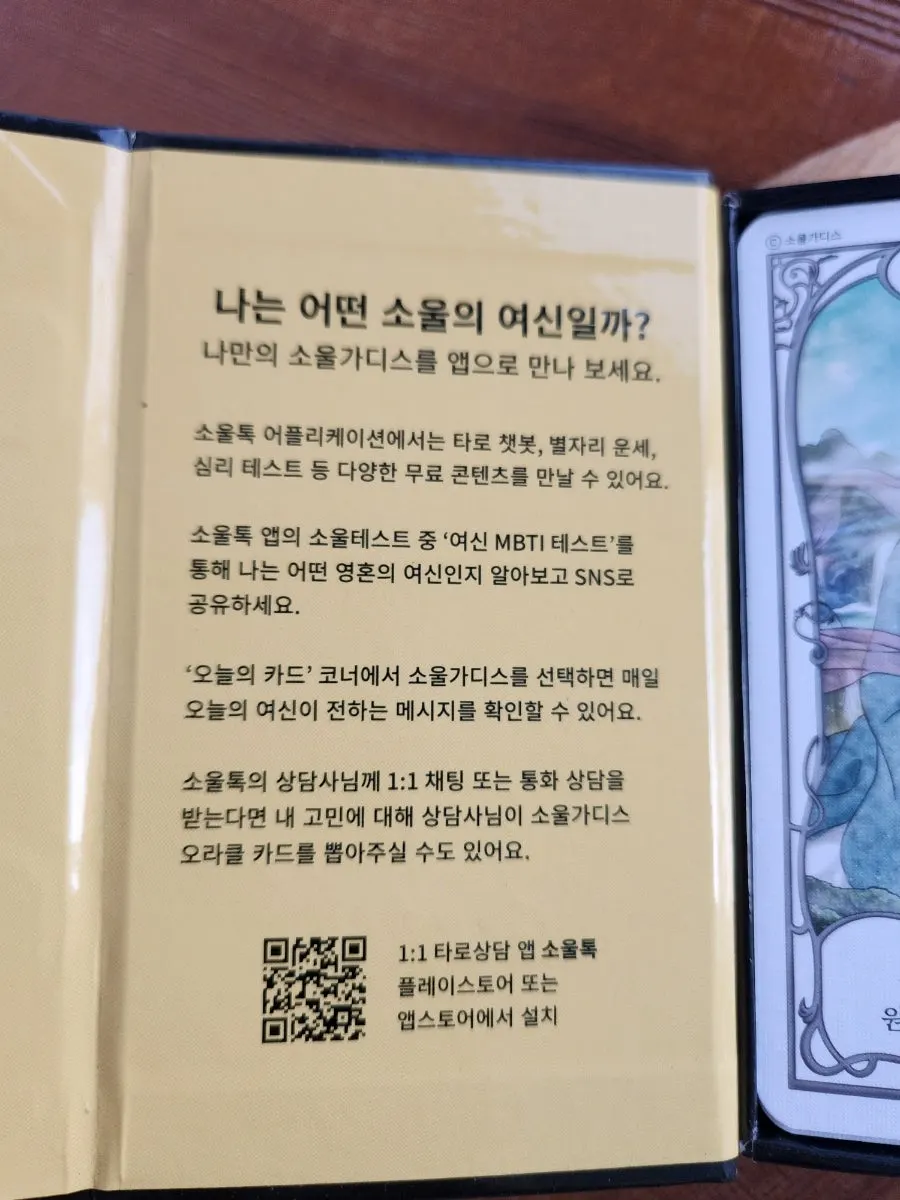 Korean goddess card for Samsin Halmi